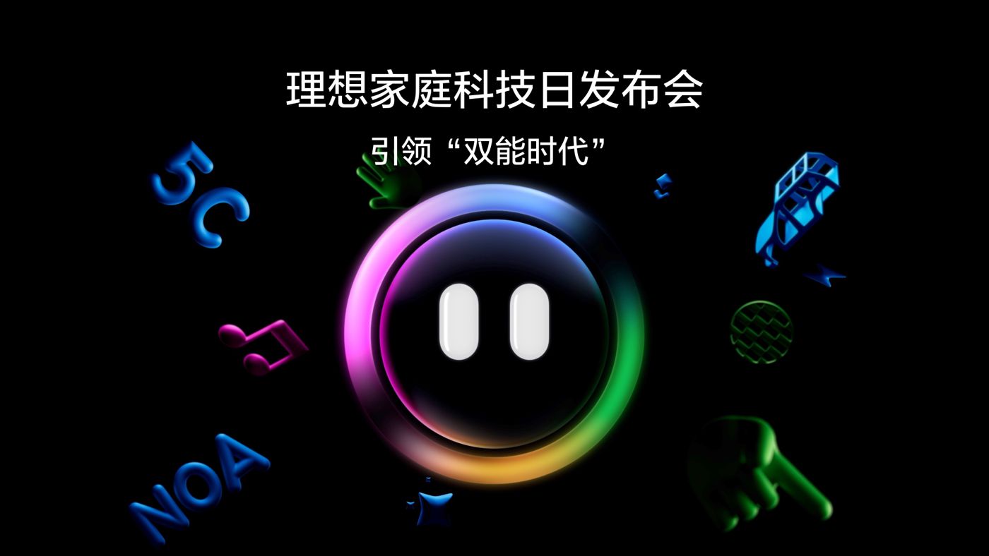 引领“双能时代”allbet家庭科技日发布会